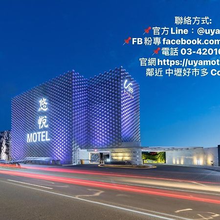 Xinwu Uya Motel מראה חיצוני תמונה